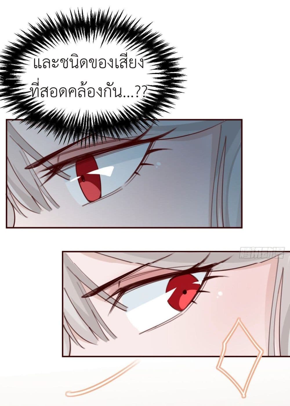 Call me Nemesis ตอนที่ 73 (47)